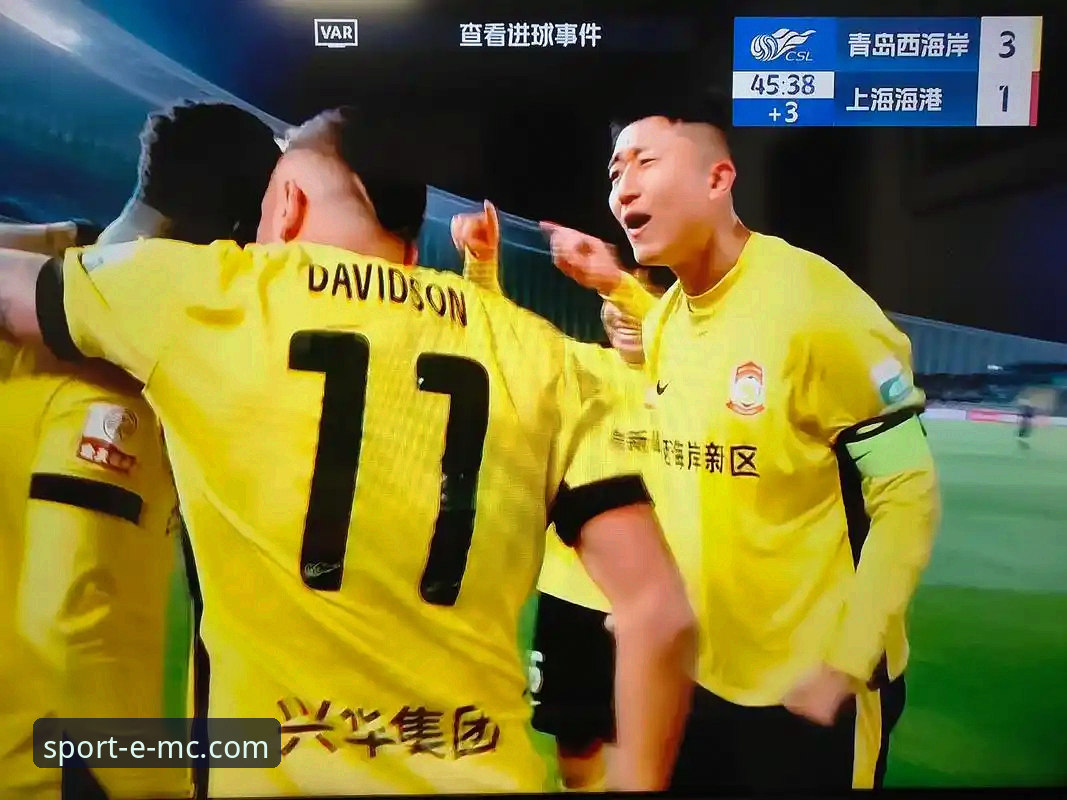 青岛海牛3-1击败上海海港：emc体育平台见证13年历史性胜利