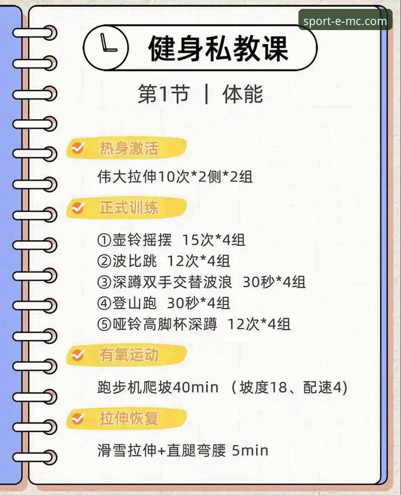EMC体育官方功能详解 EMC体育平台功能实用指南:从入门到精通的全流程操作手册