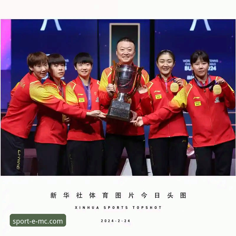2026世乒赛女团首胜操作教程：如何通过EMC体育新版本特性手机版深度解读比赛