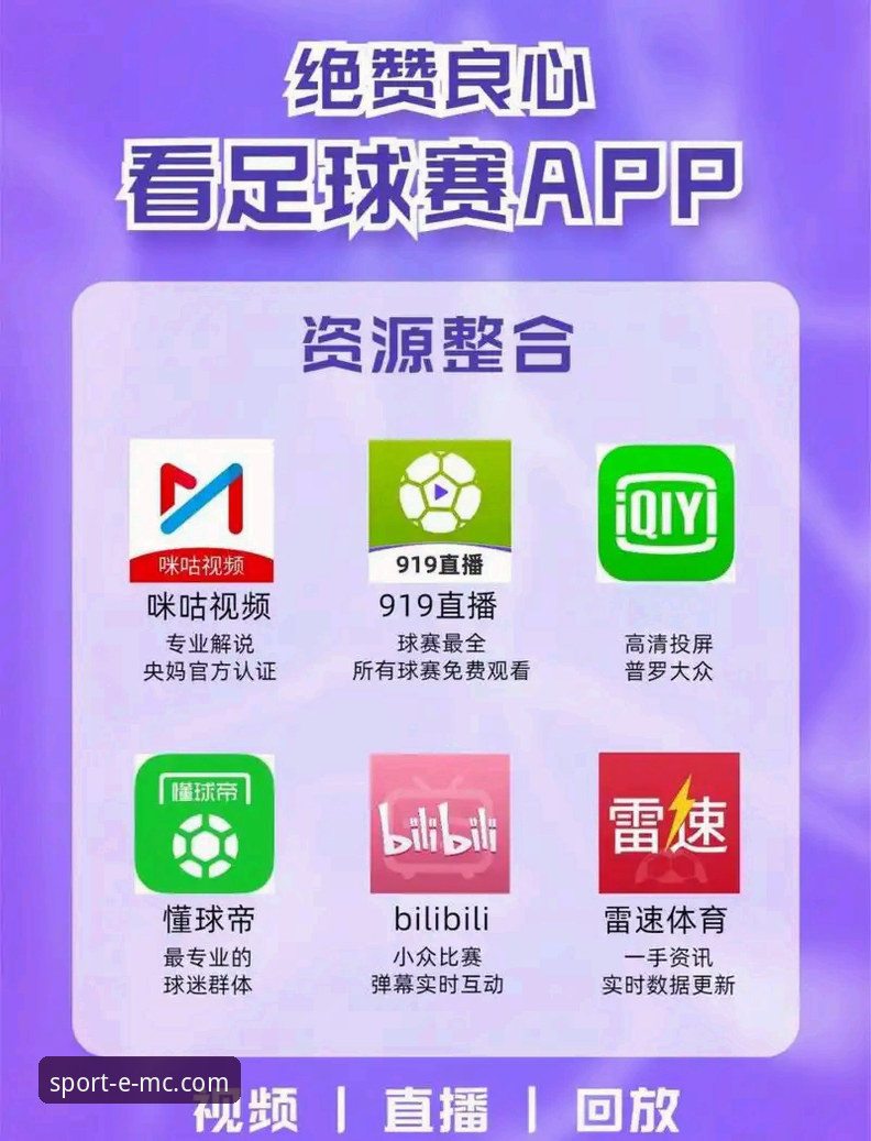 emc体育官方app下载怎么下载 5个步骤教你快速完成emc体育官方app下载安装,轻松观看赛事直播