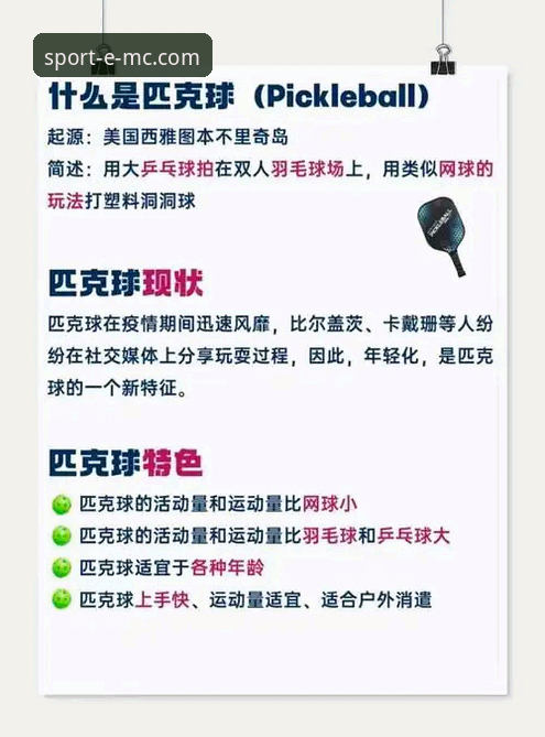 EMC体育官方登录完整指南：从入门到精通的操作手册